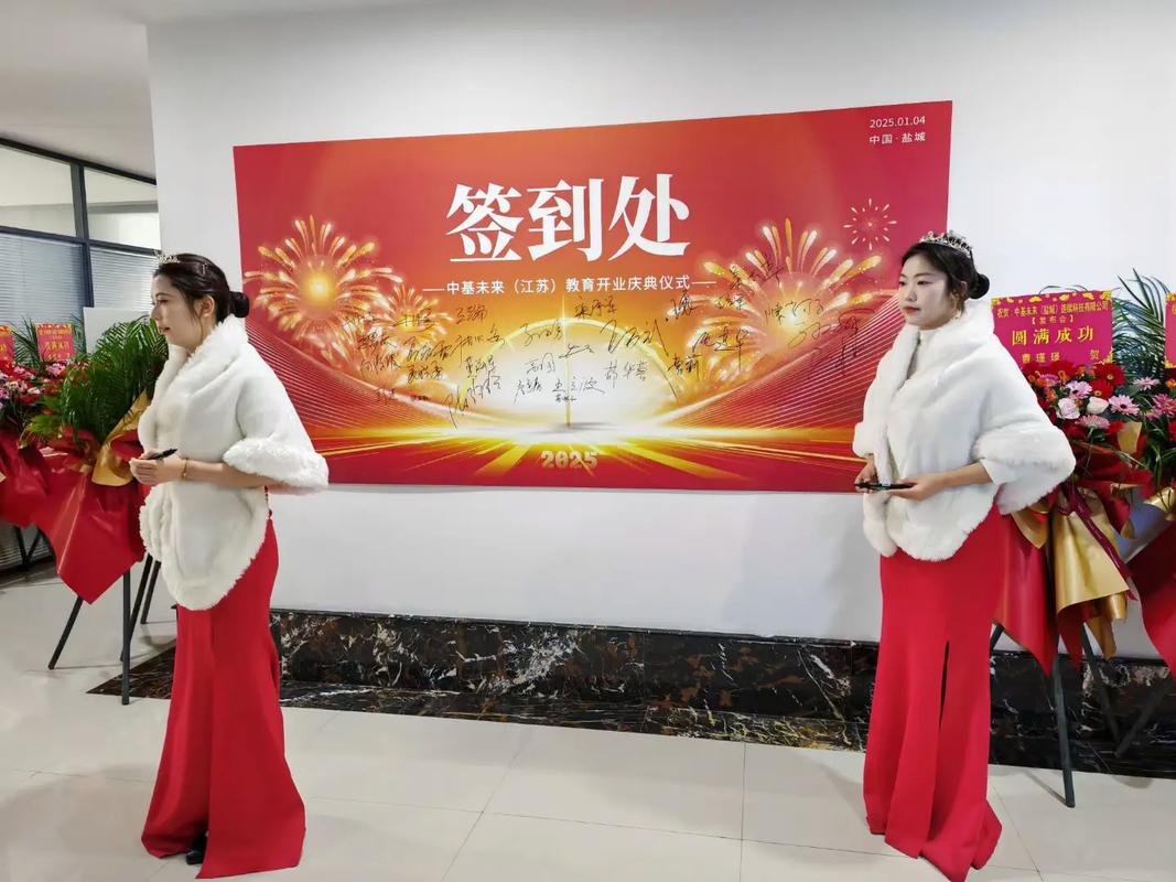 中基智能科技教育科技新闻发布会圆满成功，开启智慧教育新篇章