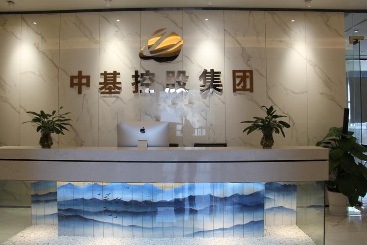 中基恒光控股