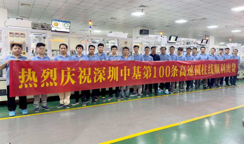 智造新里程碑 深圳中基第100条高速圆柱线顺利交付，彰显高端装备硬核实力